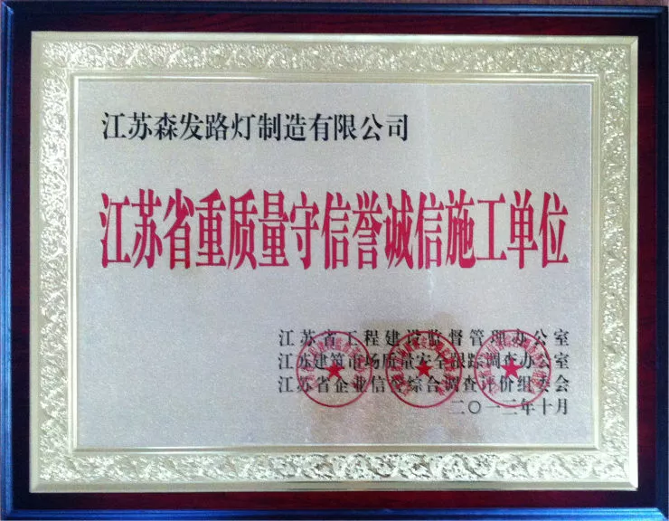 重質量守信譽施工單位