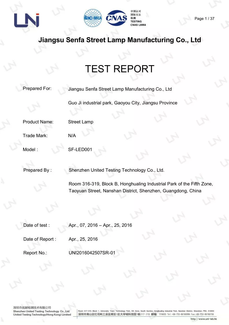 國際電工委員會IEC測試報(bào)告