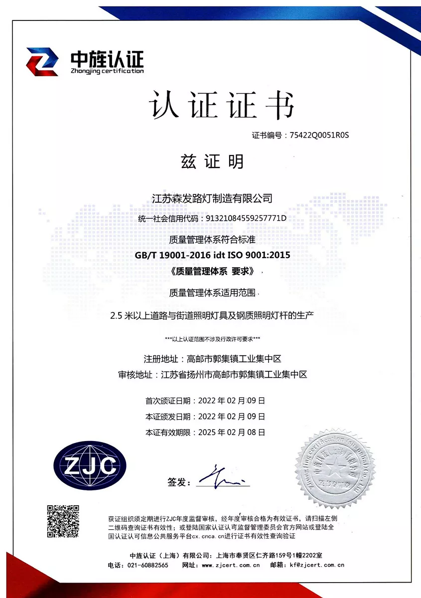 質(zhì)量體系認證