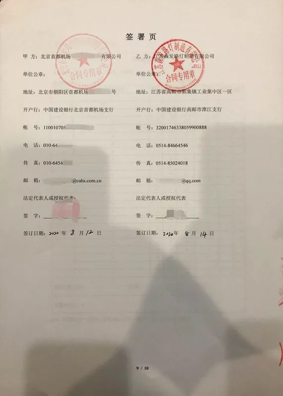 20200828首都機(jī)場(chǎng)4_副本