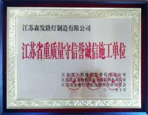 重質量守信譽施工單位