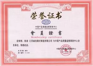 中國質量監督會員