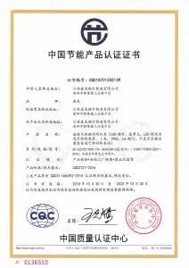 節能認證